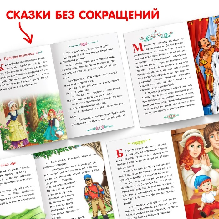 Набор книг Набор книг "Читаем по слогам зарубежные сказки", 6 шт.
