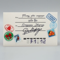 Коробка складная с двусторонним нанесением «Почта счастья», 16 х 10 х 10 см, Новый год Коробка складная с двусторонним нанесением «Почта счастья», 16 х 10 х 10 см, Новый год