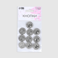 Кнопки пришивные, декоративные, d = 20 мм, 5 шт, цвет серебряный Кнопки пришивные, декоративные, d = 20 мм, 5 шт, цвет серебряный