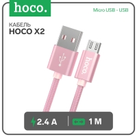 Кабель Hoco X2, Micro USB - USB, 2.4 А, 1 м, текстиль, розовый Кабель Hoco X2, Micro USB - USB, 2.4 А, 1 м, текстиль, розовый