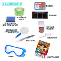 Набор для опытов &laquo;Отпечатки пальцев&raquo;