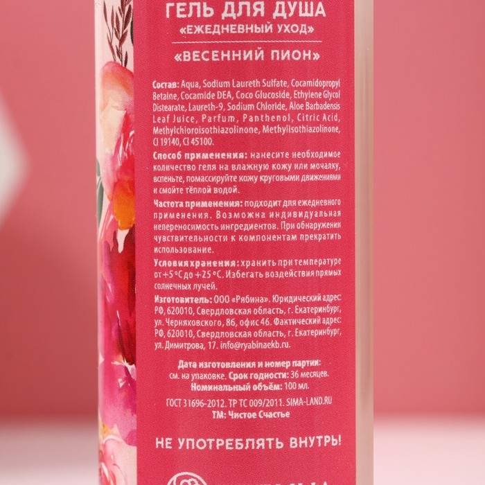 Подарочный набор косметики &laquo;Цвети от счастья&raquo;, гель для душа 100 мл, пена для ванны 100 мл, мочалка, ЧИСТОЕ СЧАСТЬЕ