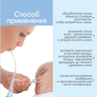 Детский назальный аспиратор &laquo;Мишка&raquo;, цвет красный