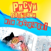 Водная раскраска &laquo;Для мальчиков&raquo;, 12 стр., 20&times;25 см, Дисней