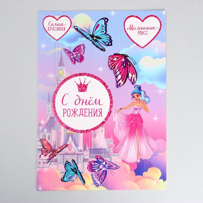 Топпер для торта &laquo;С днём рождения. Принцесса&raquo;