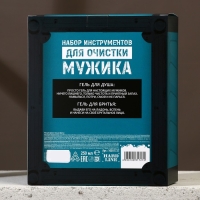 Подарочный набор косметики &laquo;Настоящий мужской&raquo;, гель для душа 250 мл и гель для бритья 110 мл, HARD LINE