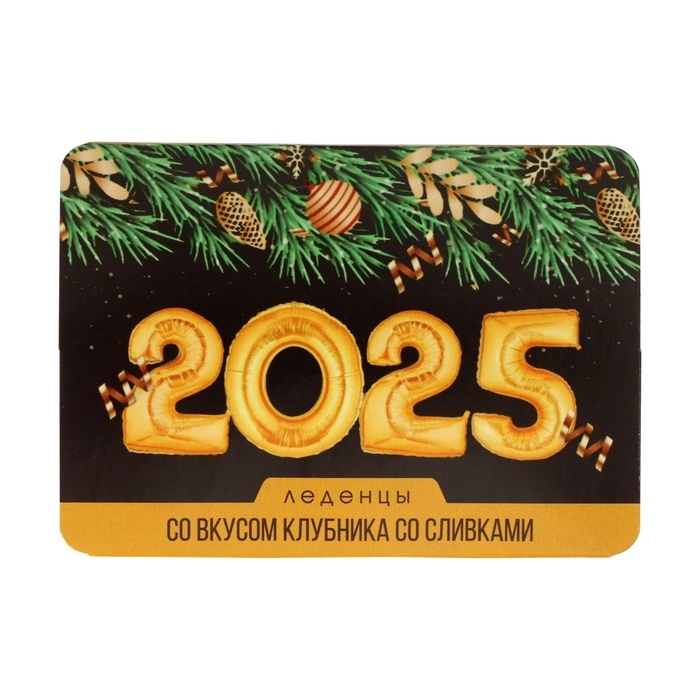 Новый год. Леденцы "Волшебство" со вкусом клубники со сливками, 16 г