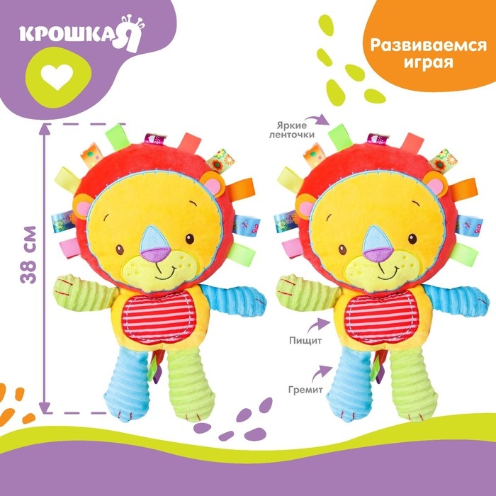 Подвеска - погремушка &laquo;Львенок&raquo;, с пищалкой, на кроватку, коляску, Крошка Я