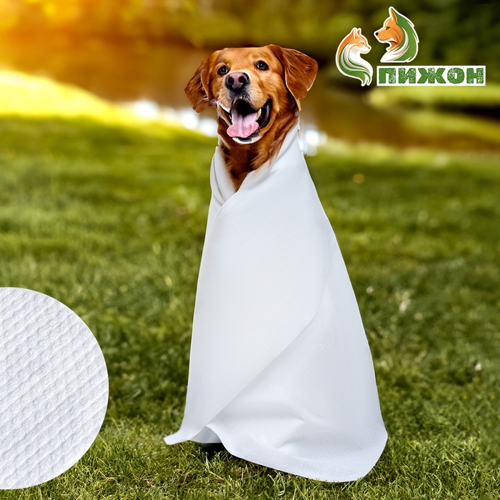 Полотенце для животных впитывающее, 60 х 130 см, 70 г/м&sup2; , одноразовое