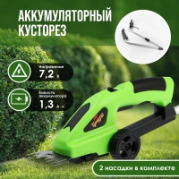 Ножницы-кусторез аккумуляторные ТУНДРА, телескопическая рукоятка, 7.2 В, 1.3 Ач, Li-ion Ножницы-кусторез аккумуляторные ТУНДРА, телескопическая рукоятка, 7.2 В, 1.3 Ач, Li-ion