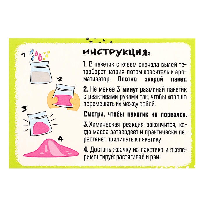 Набор для опытов &laquo;Классные эксперименты&raquo;, 8в1