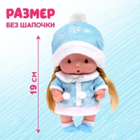 Пупс коллекционный «Крошики: Снежа», в костюме Снегурочки, 19 см Пупс коллекционный «Крошики: Снежа», в костюме Снегурочки, 19 см