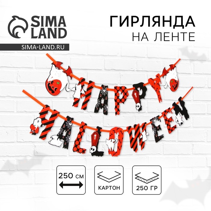 Гирлянда на ленте на Хэллоуин &laquo;Happy Halloween&raquo;, кошка-вампир, длина 250 см.