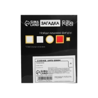 Головоломка «Раздели на части» №49 Головоломка «Раздели на части» №49