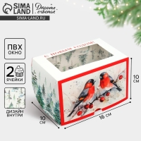 Коробка складная с двусторонним нанесением «С Новым годом» 16 х 10 х 10 см, Новый год Коробка складная с двусторонним нанесением «С Новым годом» 16 х 10 х 10 см, Новый год