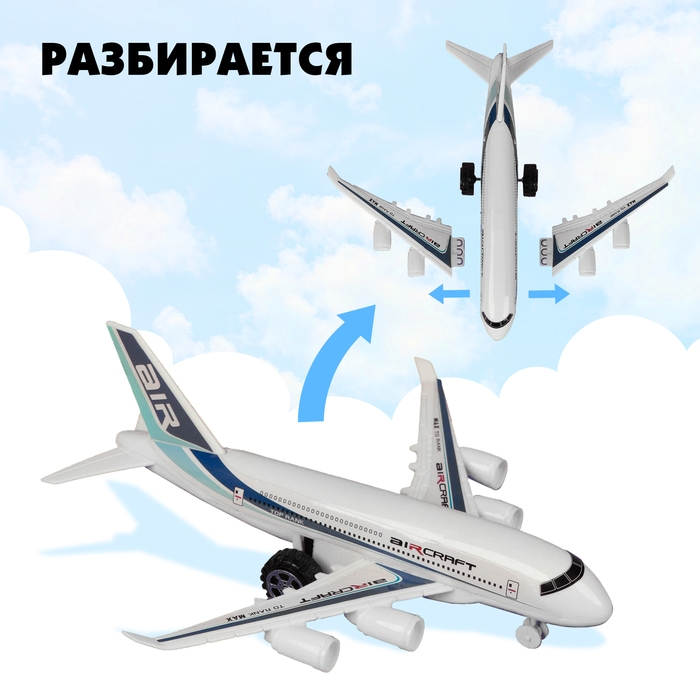 Самолёт инерционный &laquo;Пассажирский&raquo;