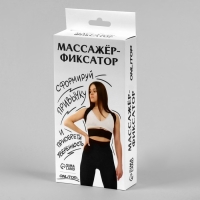 Массажёр - фиксатор для осанки, на липучках, размер S, картонная коробка, цвет чёрный Массажёр - фиксатор для осанки, на липучках, размер S, картонная коробка, цвет чёрный