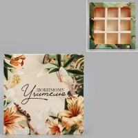 Коробка для конфет, кондитерская упаковка, 9 ячеек, &laquo;Любимому учителю&raquo; 14.5 х 14.5 х 3.5 см