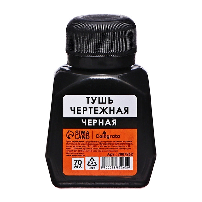 Тушь жидкая чертежная Calligrata 70 мл НАБОР 3 ЦВЕТА (красный, синий, черный) Тушь жидкая чертежная Calligrata 70 мл НАБОР 3 ЦВЕТА (красный, синий, черный)