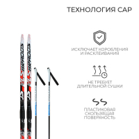 Комплект лыжный: пластиковые лыжи 150 см с насечкой, стеклопластиковые палки 110 см, крепления SNS, цвета МИКС Комплект лыжный: пластиковые лыжи 150 см с насечкой, стеклопластиковые палки 110 см, крепления SNS, цвета МИКС