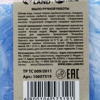 Новый Год. Мыло для рук ручной работы, 100 г, аромат можжевеловых ягод Новый Год. Мыло для рук ручной работы, 100 г, аромат можжевеловых ягод