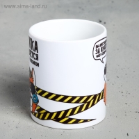 Кружка &laquo;Кружка охраняется офицером Пупсиком&raquo;, 300 мл