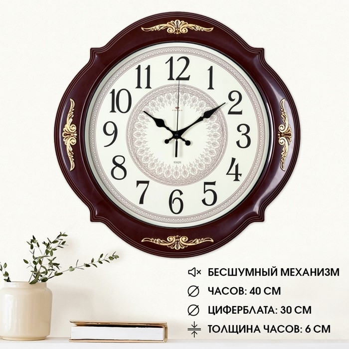 Часы настенные, интерьерные "Баконг", бесшумные, d-40 см, венге