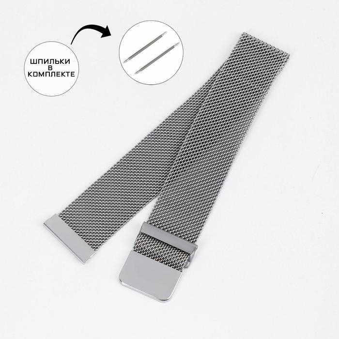 Ремешок для часов Ремешок для часов "Соломон", 22 мм, металл, l-23 см, хром