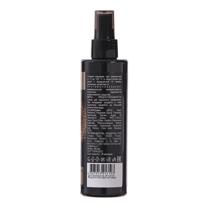 Спрей для волос Compliment питание и восстановление, 200 мл Спрей для волос Compliment питание и восстановление, 200 мл