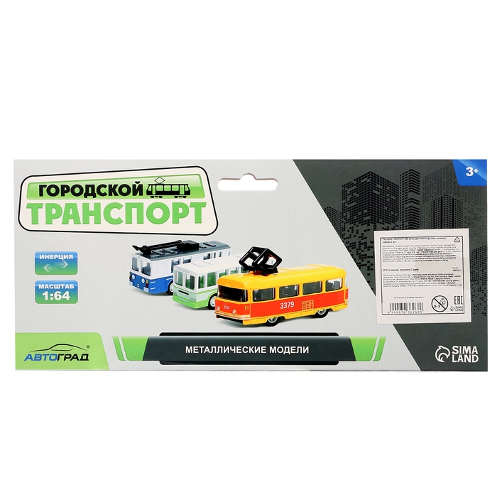 Набор металлический &laquo;Городской транспорт&raquo;, троллейбус + электричка, инерционный, масштаб 1:64