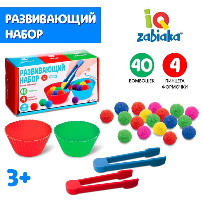 Развивающий набор &laquo;Изучай и сортируй&raquo;