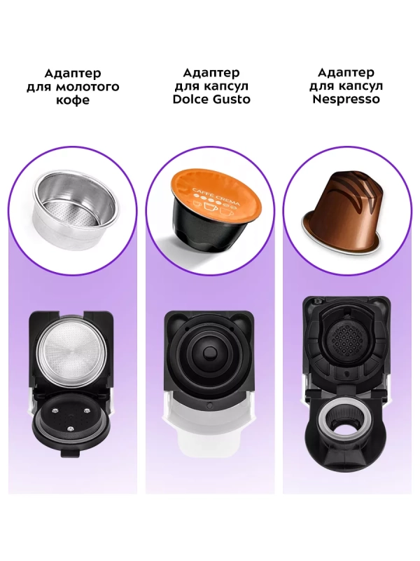 Кофеварка электрическая рожковая капсульная КТ-7405 (3 в 1) Кофеварка электрическая рожковая капсульная КТ-7405 (3 в 1)