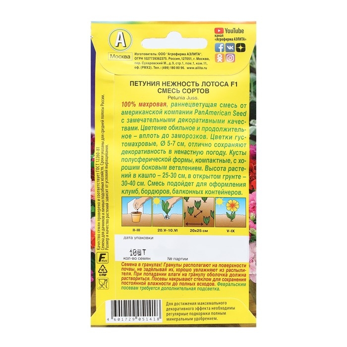 Семена Цветов Петуния Нежность лотоса F1 обильноцветущая махровая, смесь окрасок, 10шт Семена Цветов Петуния Нежность лотоса F1 обильноцветущая махровая, смесь окрасок, 10шт