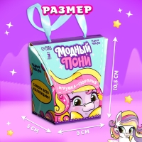Игрушка-сюрприз &laquo;Модный пони&raquo; с наклейками, МИКС