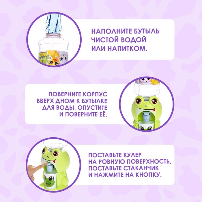 Кулер Baby zoo «Лягушка», 185 мл Кулер Baby zoo «Лягушка», 185 мл