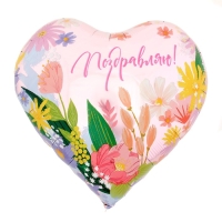 Воздушный шар фольгированный 18" &laquo;Поздравляю&raquo;, сердце