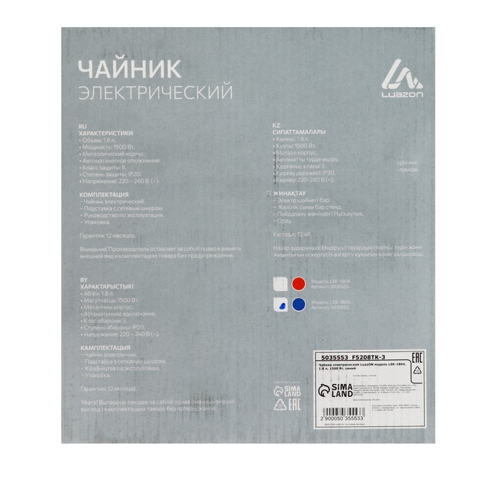 Чайник электрический Luazon LSK-1804, металл, 1.8 л, 1500 Вт, синий Чайник электрический Luazon LSK-1804, металл, 1.8 л, 1500 Вт, синий