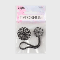 Декоративная застёжка &laquo;Круг&raquo;, 9,5 &times; 3 см, цвет чёрный