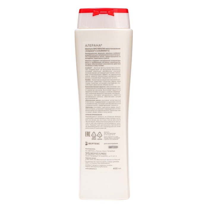 Шампунь для волос Алерана био кератин, восстанавливающий, 400 мл Шампунь для волос Алерана био кератин, восстанавливающий, 400 мл