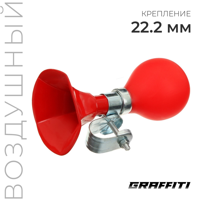 Клаксон GRAFFITI, стальной, цвет красный Клаксон GRAFFITI, стальной, цвет красный