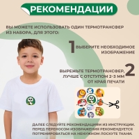 Термотрансфер «Зверята», 17,8 × 19,7 см, 10 дизайнов, цена за 1 лист Термотрансфер «Зверята», 17,8 × 19,7 см, 10 дизайнов, цена за 1 лист