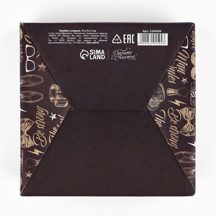 Коробка подарочная сборная, упаковка, &laquo;Джентльмену&raquo;, 15 х 15 х 7 см