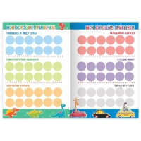 Наклейки - оценки «Динозавр», 150 наклеек Наклейки - оценки «Динозавр», 150 наклеек