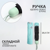 Зонт механический &laquo;Бабочки&raquo;, с проявляющимся рисунком, 4 сложения, 8 спиц, R = 47/55 см, D = 110 см, цвет МИКС