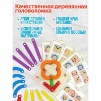 Головоломка «Фантазер» Головоломка «Фантазер»