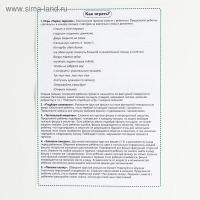 Тактильная игра «Теремок» Тактильная игра «Теремок»