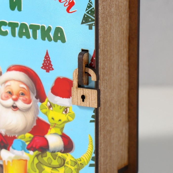 Новогодняя копилка-шкатулка Новогодняя копилка-шкатулка "Благополучия и достатка" 14х12х5 см