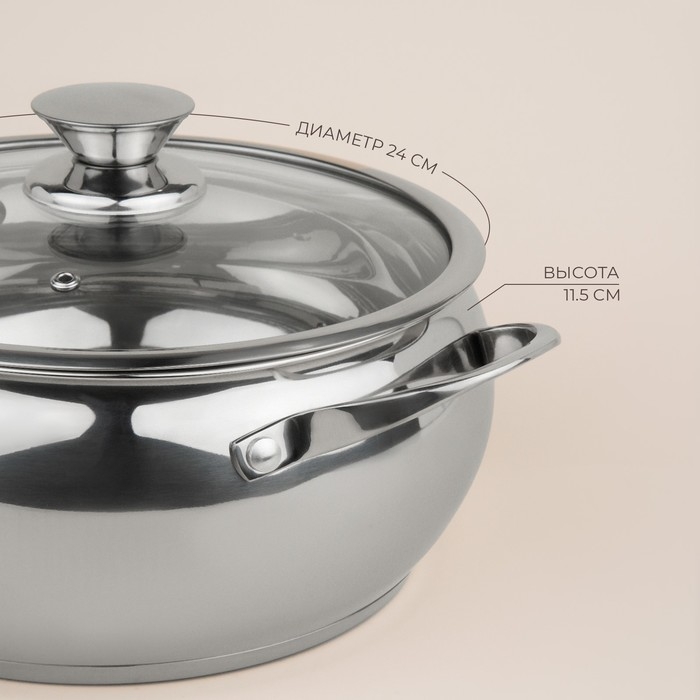 Кастрюля из нержавеющей стали SL Home &laquo;Олла&raquo;, 5,2 л, d=24 см, h=11,5 см, с крышкой, капсульное дно, индукция