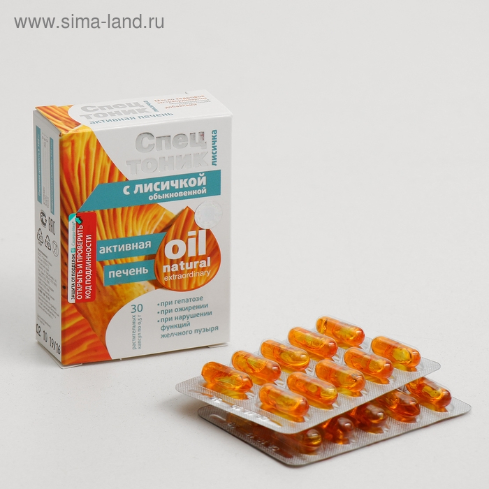 Масло экстраординарное натуральное Масло экстраординарное натуральное "Спецтоник" Активная печень в капсулах, №30*0,5 г