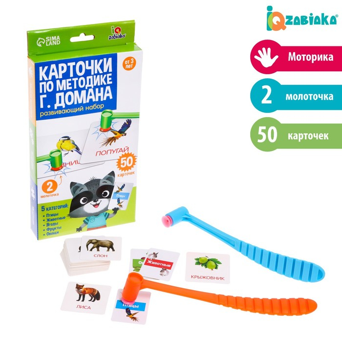 Развивающий набор с молоточками &laquo;Карточки Г.Домана&raquo;